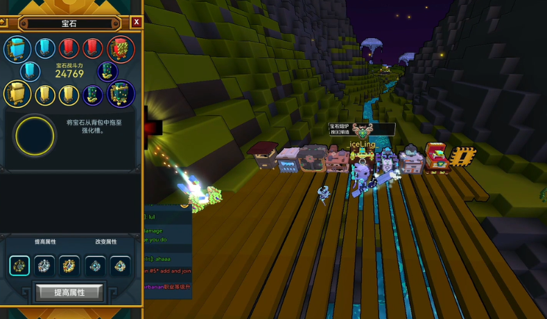 宝藏世界怎么装备宝石技能