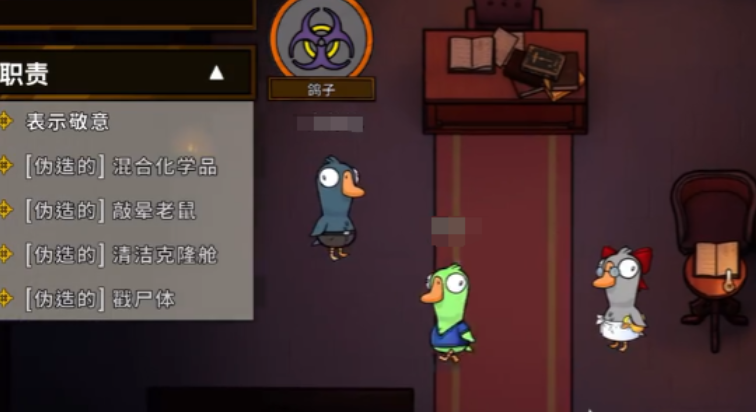 鹅鸭杀鸽子应该伪装什么样子的