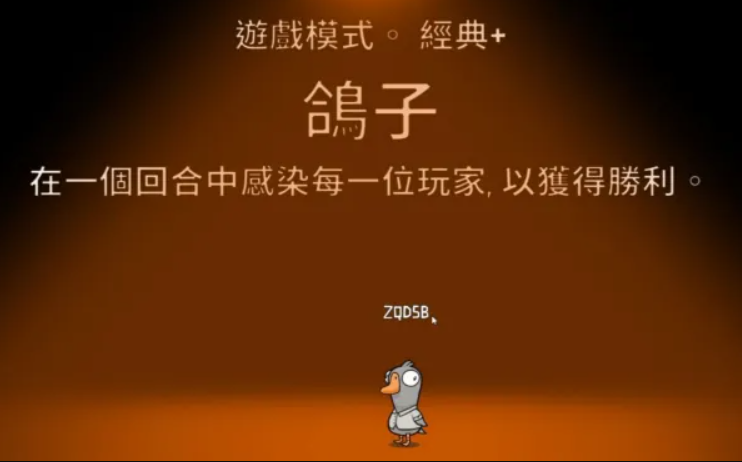 鹅鸭杀鸽子应该伪装什么样子的