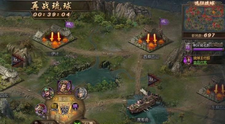 攻城掠地远征琉球什么条件参加