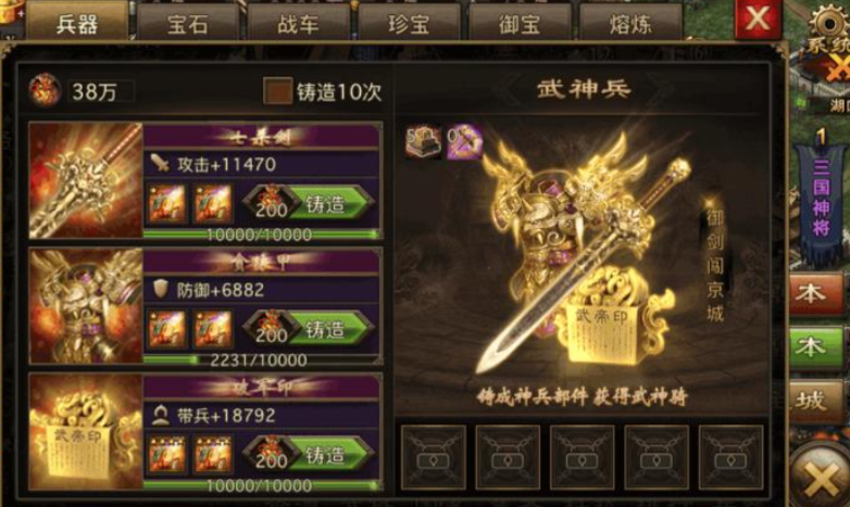 攻城掠地兵器升级什么用