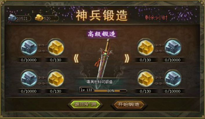 攻城掠地兵器升级什么用