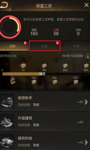 守望黎明怎么建立联盟