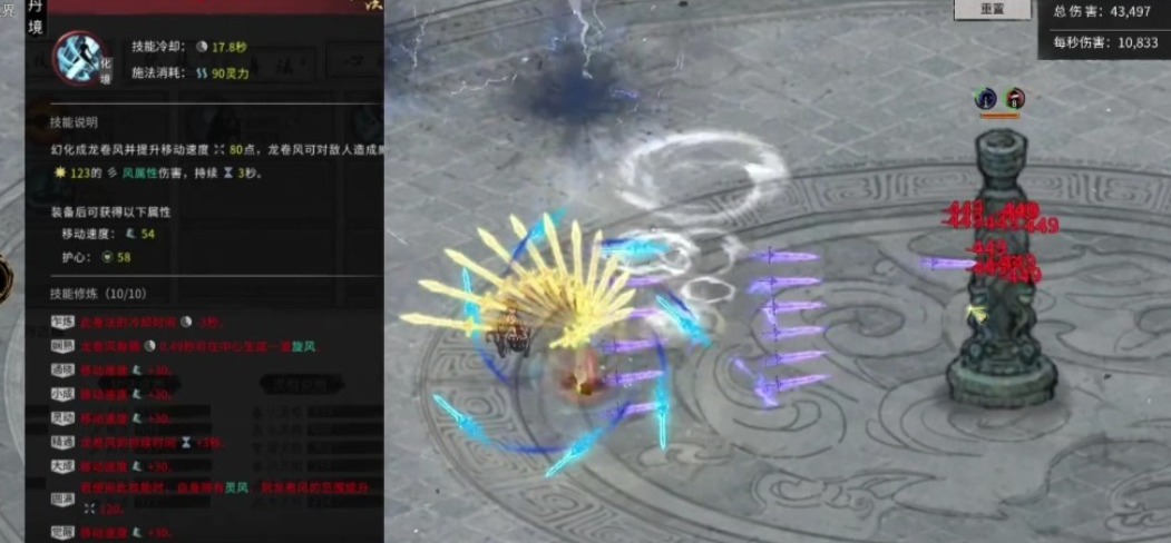 鬼谷八荒剑修前期怎么过度 鬼谷八荒剑修前期怎么过度