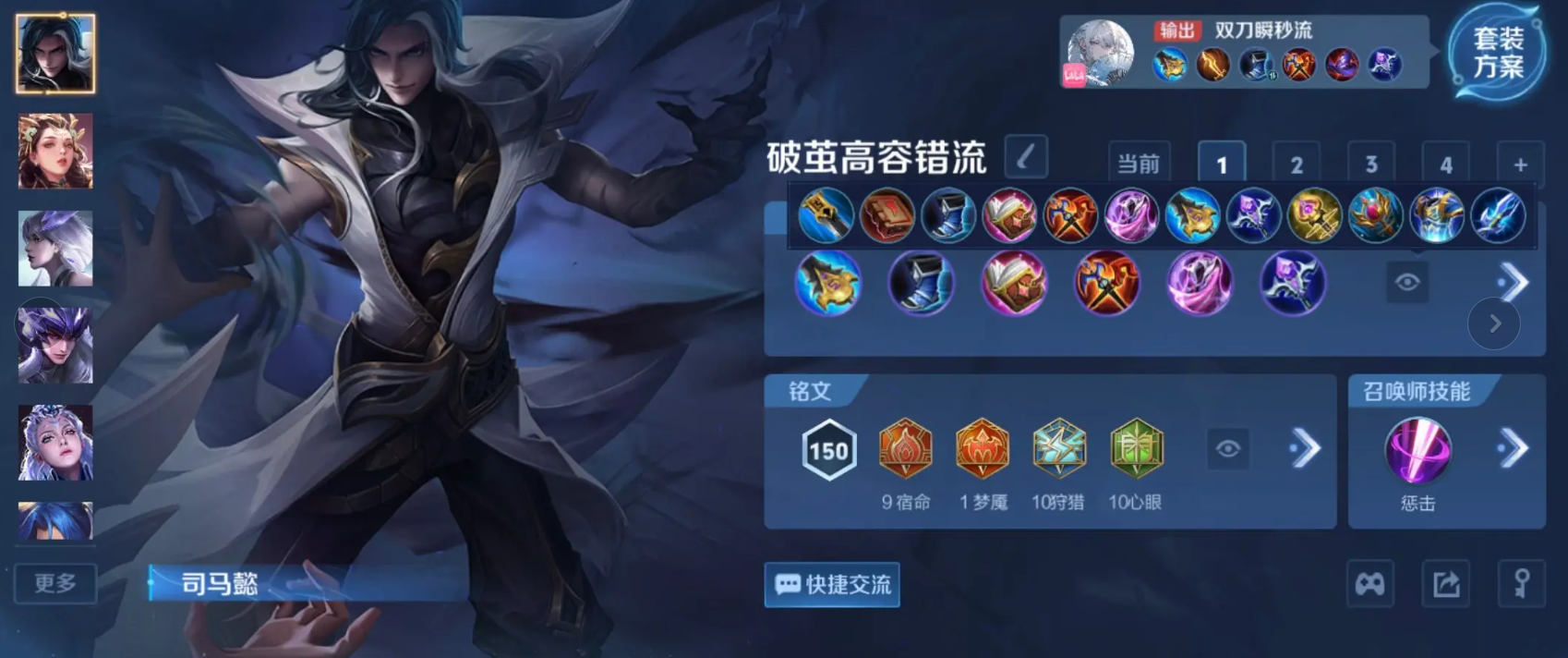 王者荣耀怎么按照属性出装