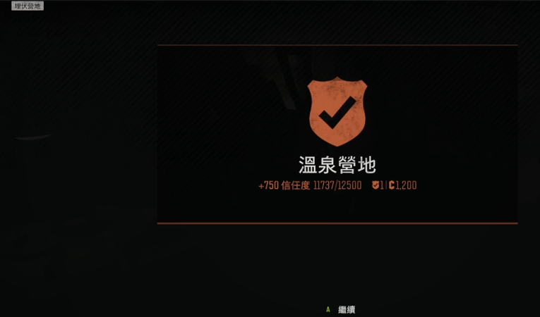 往日不再怎么快速升级信任度