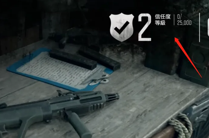 往日不再怎么快速升级信任度