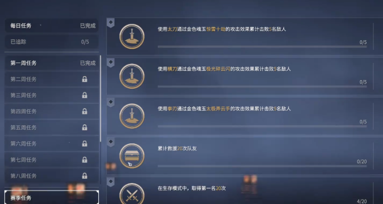 永劫无间如何快速升级通行证