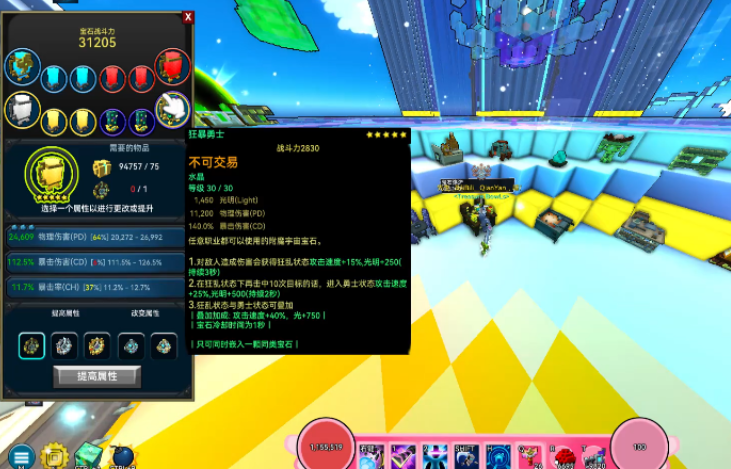 宝藏世界忍者宝石带什么