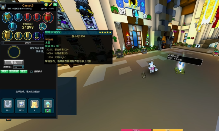 宝藏世界忍者宝石带什么