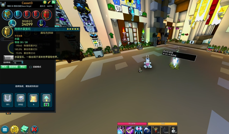 宝藏世界宝石怎么配比