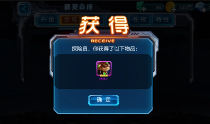 赛尔号超级英雄精灵怎么合成