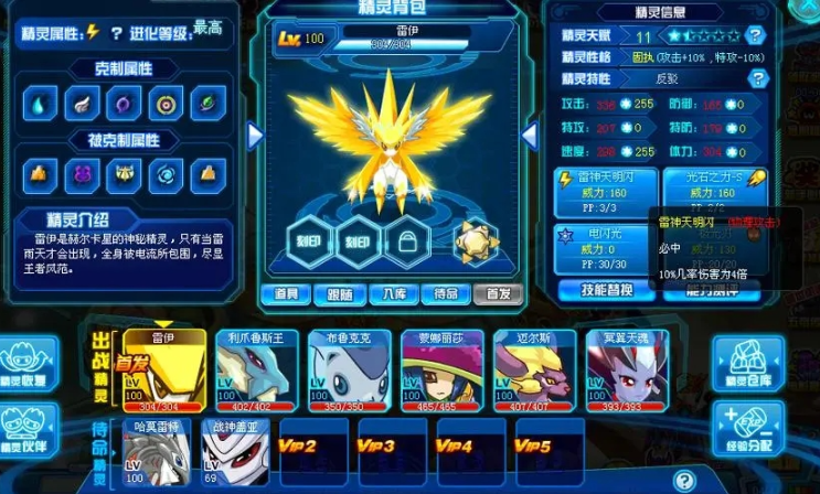 赛尔号超级英雄精灵怎么合成