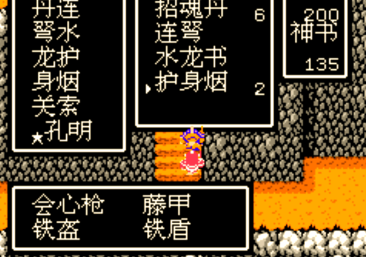 吞食天地2会心枪和真空枪哪个好