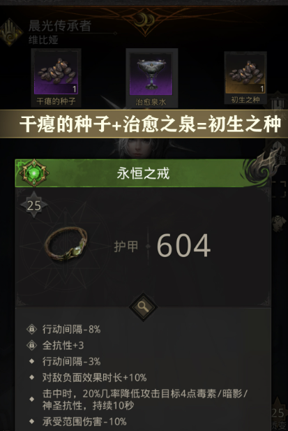 地下城堡3干瘪的种子怎么得