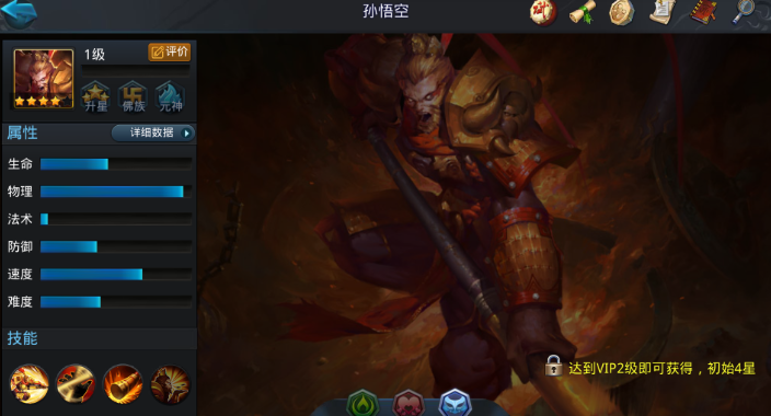 乱斗西游北海龙王内丹怎么加点