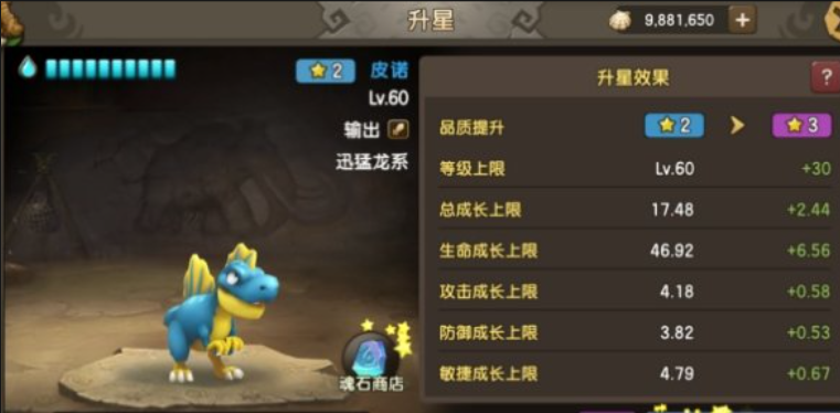 新石器时代魂石有什么用