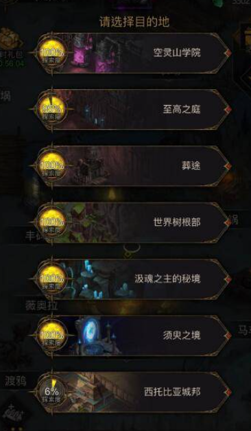 地下城堡3迷宫怎么开启