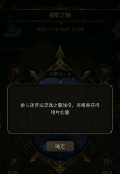 地下城堡3迷宫怎么开启