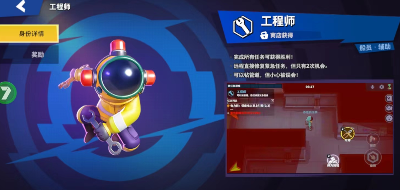 太空行动工程师怎么玩