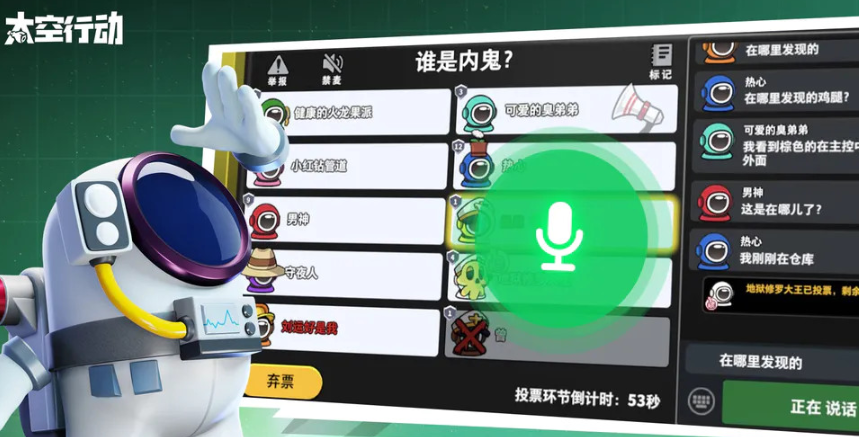 太空行动工程师怎么玩