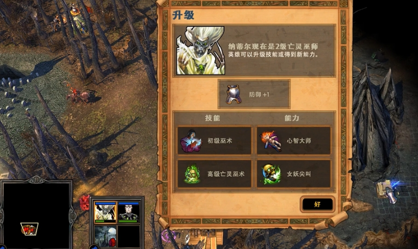 英雄无敌5纳蒂尔怎么加点