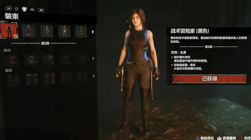 古墓丽影暗影全服装怎么获得