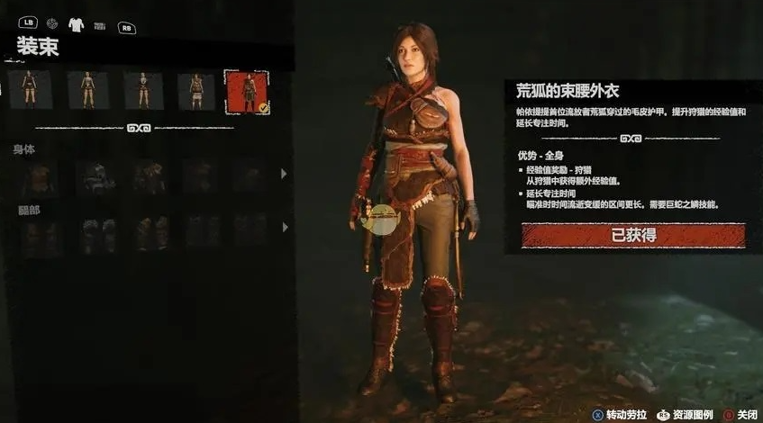 古墓丽影暗影全服装怎么获得