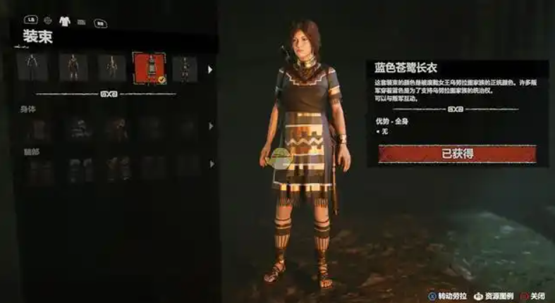 古墓丽影暗影全服装怎么获得