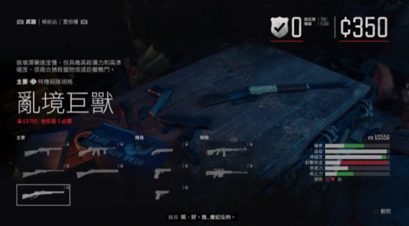 往日不再特殊武器怎么拿下来