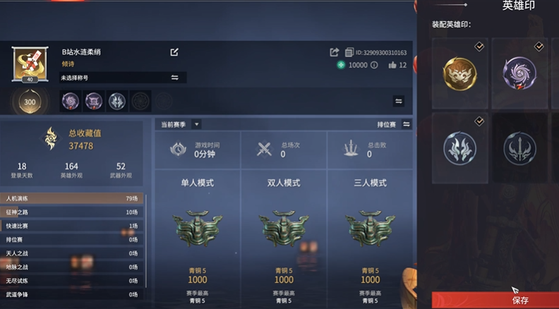 永劫无间烛引通阴怎么解锁