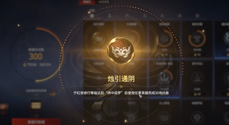 永劫无间烛引通阴怎么解锁