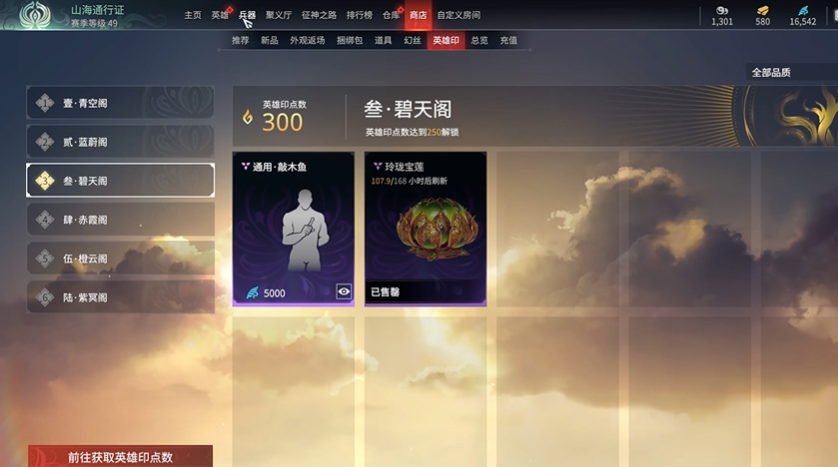 永劫无间烛引通阴怎么解锁