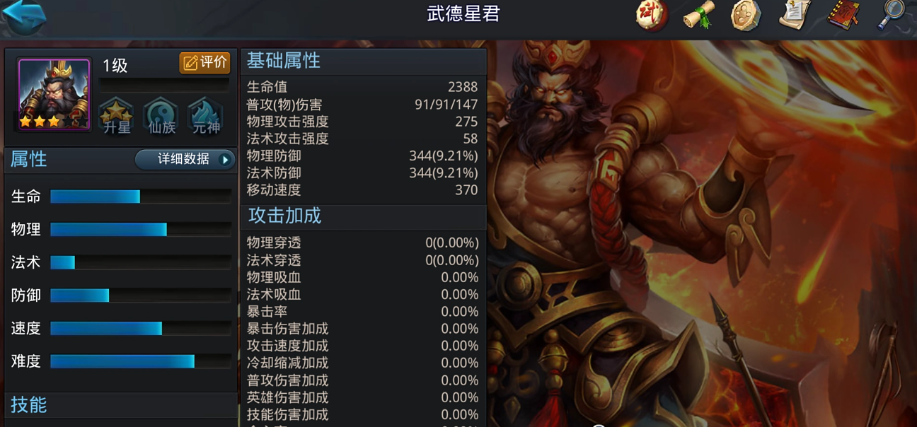 乱斗西游2九灵搭配什么用