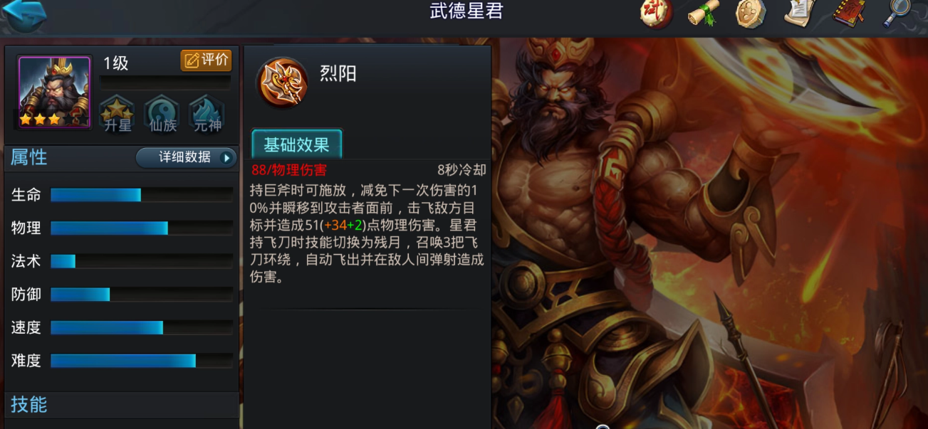 乱斗西游2九灵搭配什么用