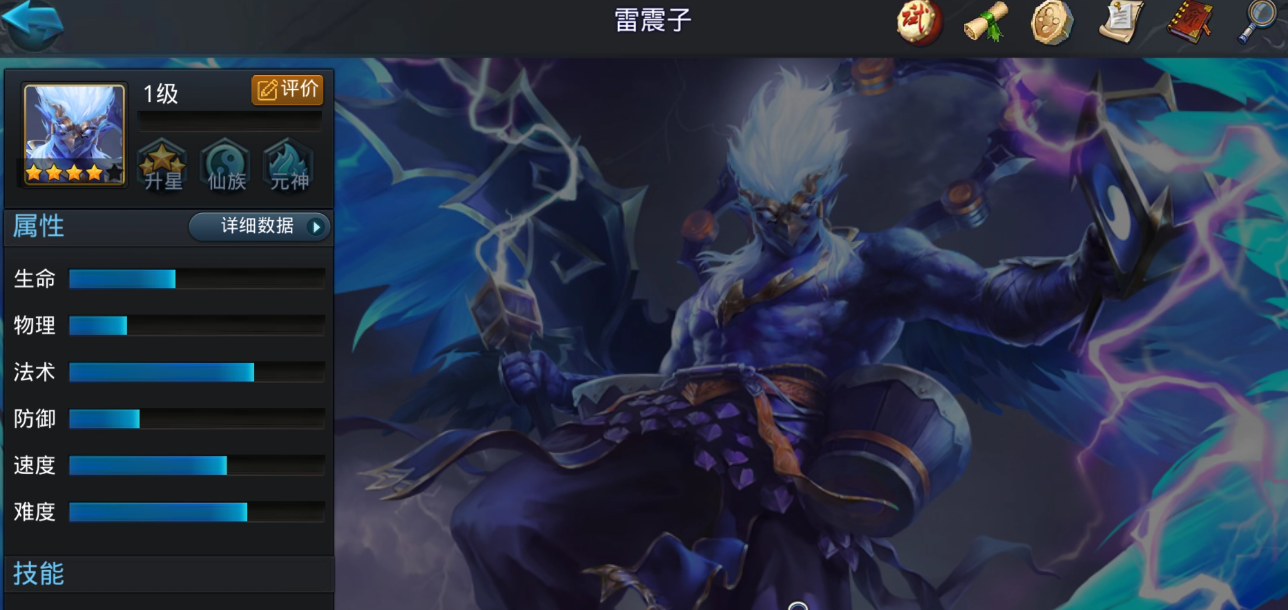 乱斗西游2九灵搭配什么用