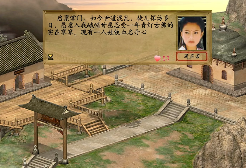 金庸群侠传3峨眉怎么玩