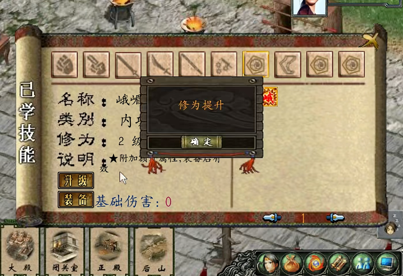 金庸群侠传3峨眉怎么玩