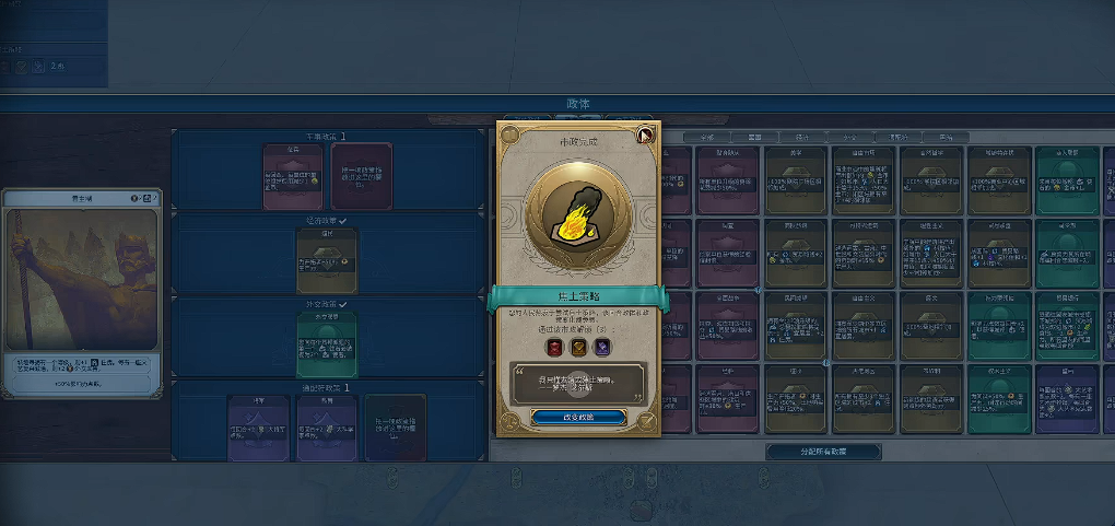 文明6五年计划有什么用