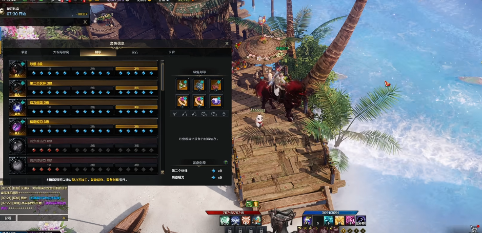 失落的方舟怎么带6个铭刻