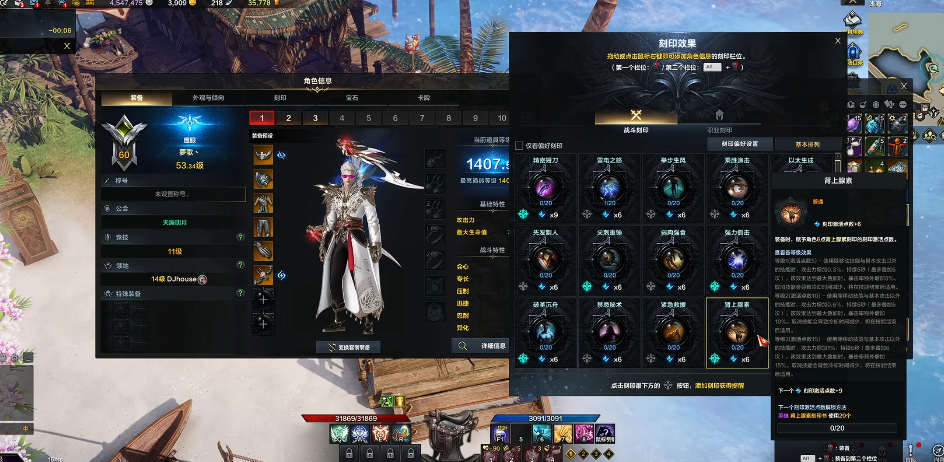 失落的方舟怎么带6个铭刻