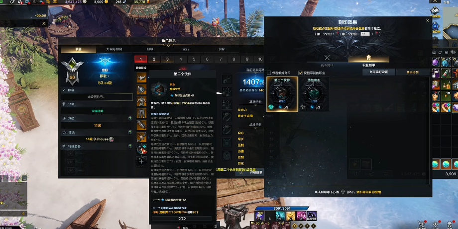 失落的方舟怎么带6个铭刻