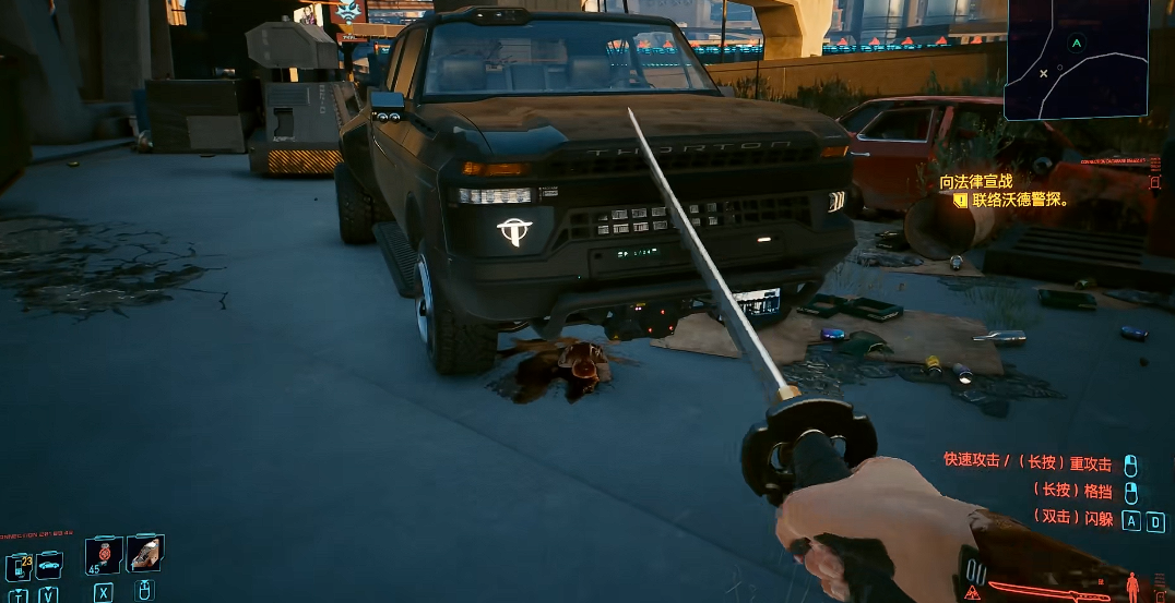 赛博朋克2077龙斩怎么点