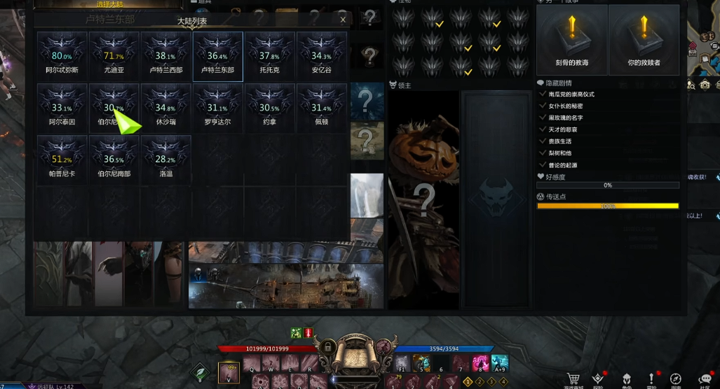 失落的方舟技能点任务哪里有