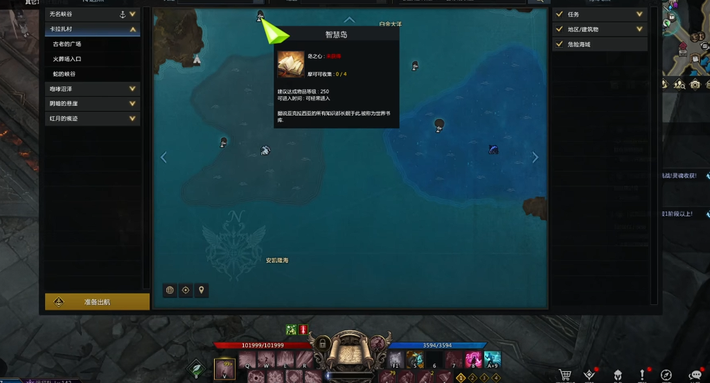 失落的方舟技能点任务哪里有