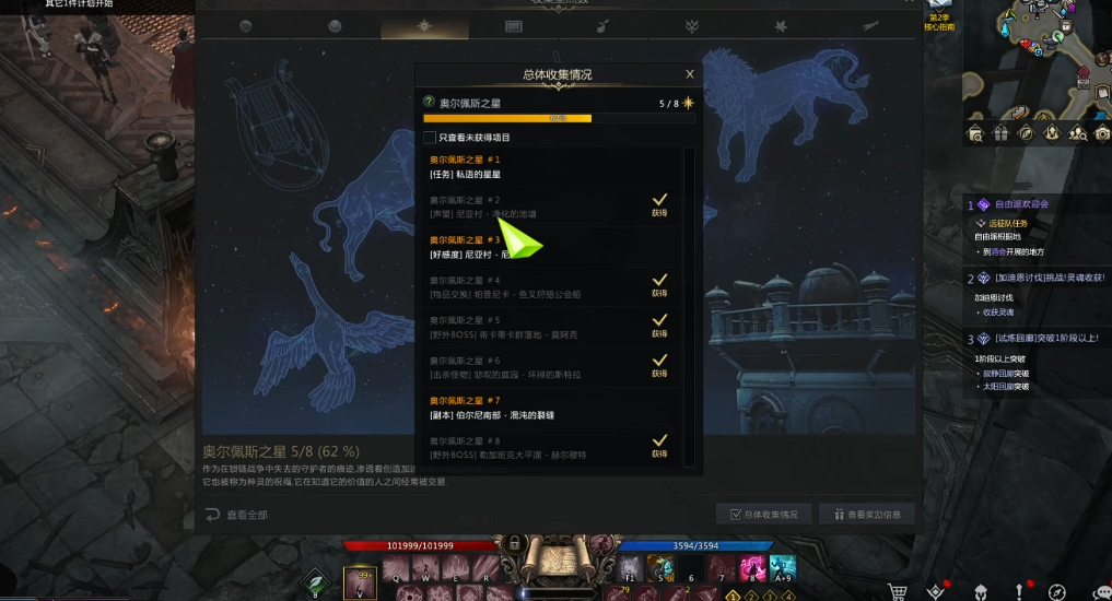 失落的方舟技能点任务哪里有