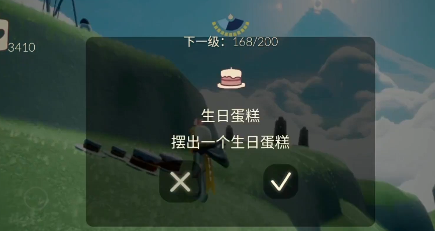 光遇怎么摆出双层大蛋糕