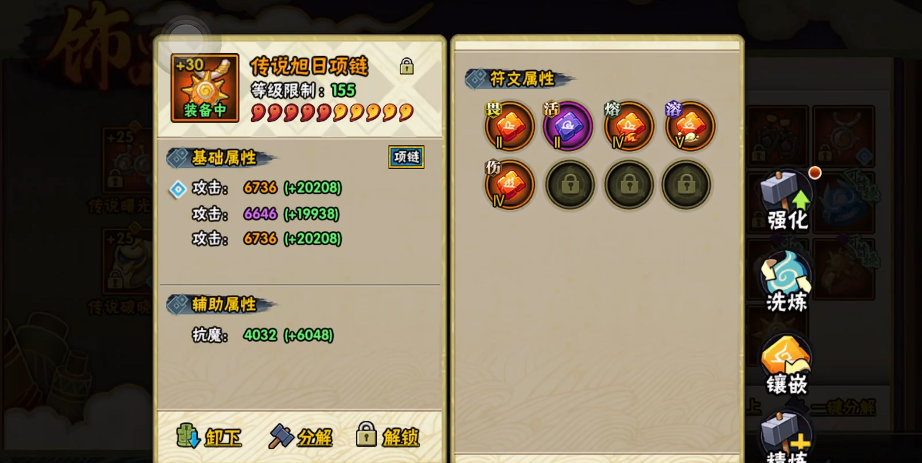 火影忍者饰品怎么玩