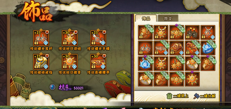 火影忍者饰品怎么玩