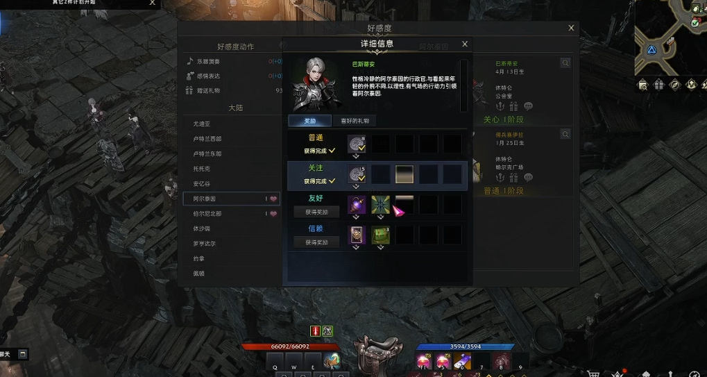 失落的方舟好感度材料道具怎么用